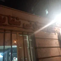 استخدام نیروی تظافتچی و خدماتی