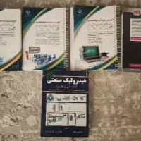 کتاب استخدامی بانک،آموزش پرورش،هیدرولیک،نظام مهندس