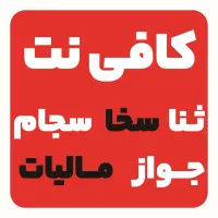 خدمات کافی نت به صورت حضوری و آنلاین در غرب تهران|خدمات رایانه‌ای و موبایل|تهران, جنت‌آباد جنوبی|دیوار