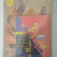 فرمول 20 شیمی یازدهم نو چاپ جدید 1404