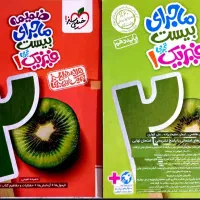۹ تا کتاب ماجرای بیست دهم