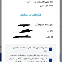 ثبت نام ایران خودرو فقط،80تومن|خدمات رایانه‌ای و موبایل|زابل, |دیوار