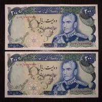 اسکناس دویست ریالی پهلوی|کلکسیون سکه، تمبر، اسکناس|تهران, زعفرانیه|دیوار