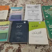 کتاب حقوقی