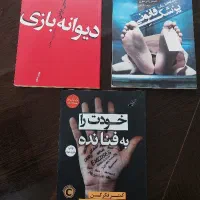 فروش تعدادی کتاب|کتاب و مجله ادبی|شهرکرد, |دیوار