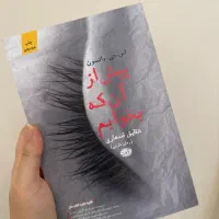 رمان