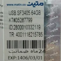 فلش مموری سیبراتون 64 گیگابایت|لوازم جانبی موبایل و تبلت|بجنورد, |دیوار