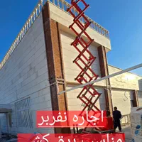 نفربر بالابر سیار جایگزین داربست نردبان جرثقیل|خدمات پیشه و مهارت|کرمان, |دیوار