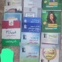 کتاب کنکور سال های قبل رشته تجربی و ریاضی|کتاب و مجله آموزشی|ملارد, |دیوار