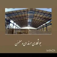 جورچین|اسباب‌‌بازی|زنجان, |دیوار