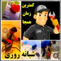 خدمات لوله بازکن(تضمینی) فنرزنی24س کل گرگان فنرزدن|خدمات پیشه و مهارت|گرگان, |دیوار