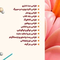 طراحی و چاپ کارت ویزیت، بنر، لوگو، سرنسخه، تراکت|خدمات رایانه‌ای و موبایل|کرمانشاه, |دیوار