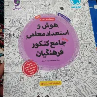 کتاب|کتاب و مجله آموزشی|نیشابور, امین اسلامی|دیوار