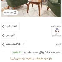 سرویس مبل راحتی مبلیران مدل موناکو|مبلمان خانگی و میز عسلی|ری, صفاییه (چشمه علی)|دیوار