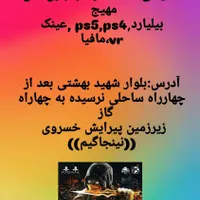 اجاره  سالن  بازی گیم نت و  بیلیارد|کنسول، بازی ویدئویی و آنلاین|خمینی‌شهر, |دیوار