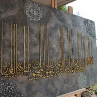 تابلوی برجسته سه تکه آیه وان یکاد