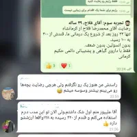 پایان دیابت (قطع قطعی داروی شیمیای)|عمدهفروشی|اهواز, کیان اباد|دیوار