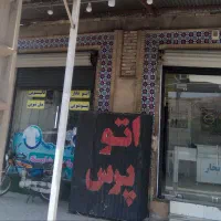 مبل شویی تخصصی برادران شایسته