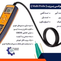 مولتی تستر.شبیه ساز و تستر سیم کشی نگارخودرو|قطعات یدکی و لوازم جانبی|تبریز, |دیوار