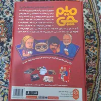 بازی|اسباببازی|تهران, خاوران|دیوار
