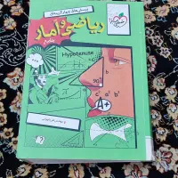 کتاب ریاضی و آمار جامع خیلی سبز
