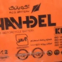 فروش باتری
