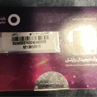 سیم کارت کارتی رایتل پلمپ سازمانی
