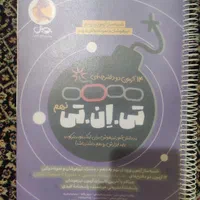کتاب کمک درسی نهم.مرشد رشادت پویش مبتکران خیلی سبز|کتاب و مجله آموزشی|تهران, شهرک زینبیه|دیوار