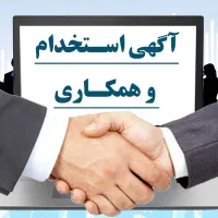 استخدام کارگر ساده و cnc کار