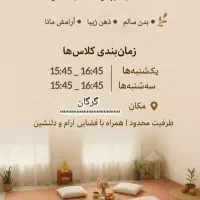 آموزش ورزش  یوگا بانوان