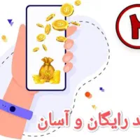 دریافت درآمد با چند ثبت نام اینترنتی برای خانوارها