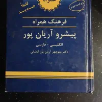 کتاب|کتاب و مجله آموزشی|شیراز, ابیوردی|دیوار