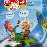 کتاب آموزشی|کتاب و مجله آموزشی|تهران, قبا|دیوار