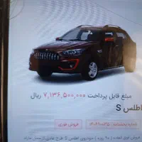 حواله اطلس s