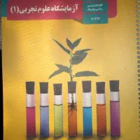 کتاب درسی پایه دهم رشته ریاضی|کتاب و مجله آموزشی|تهران, افسریه شمالی|دیوار
