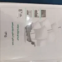 جزوه اجتماعی و هدیه