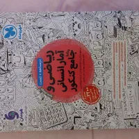 تست ۱۴۰۲ مهر و ماه|کتاب و مجله آموزشی|تهران, سازمان آب|دیوار