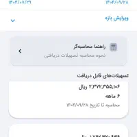 فروش امتیاز مهربانی با قیمت مناسب