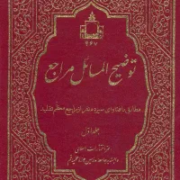 پاسخگوی احکام شرعی