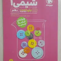 کتاب های کنکور و نهایی ریاضی