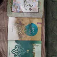 نهج ابلاغه|کتاب و مجله مذهبی|مشهد, دانشجو|دیوار