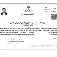 استخدام نیرو/اعزام نیرو/فوری
