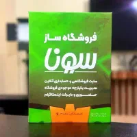 طراحی سایت فروشگاهی اقساطی