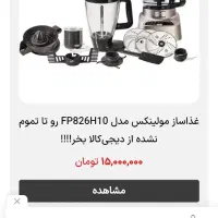 فروش کلیه لوازم چای ساز .جارو،اتو مو ،زودپز ،سولار|حراج|تهران, آهنگ|دیوار