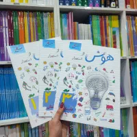 کتاب هوش و استعداد ساد اول دوم سوم چهارم پنجم ششم|کتاب و مجله آموزشی|مشهد, شهید رضوی|دیوار