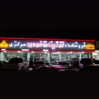 ساخت و نصب انواع تابلو