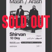بلیط کنسرت آرش و مسیح