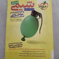 کتاب کنکوری