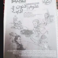 کتاب تست کنکور