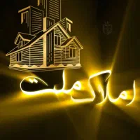 مسکن مهاجران  پروژه شهید لشگری